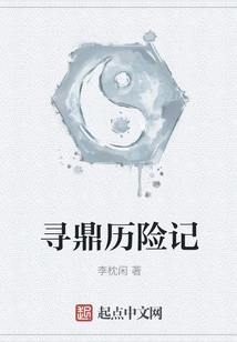 The Adventures of Xunding