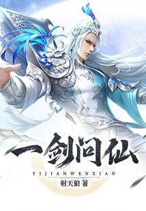 Ask the Immortal with a Sword