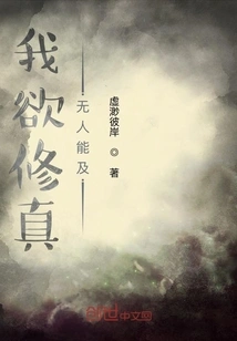 I Want to Cultivate My True Nature Like No One Else Can