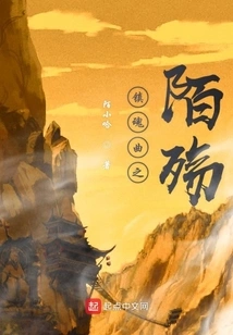 Requiem for Strangers