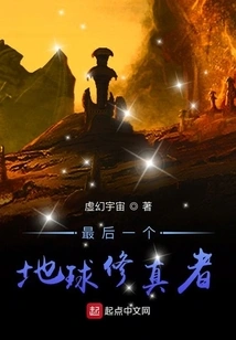 The Last Cultivator on Earth