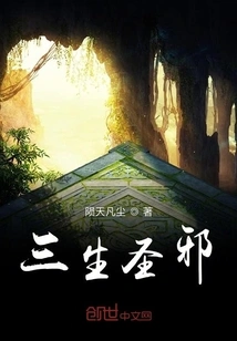 Three Lives Holy Evils in the Nine Worlds