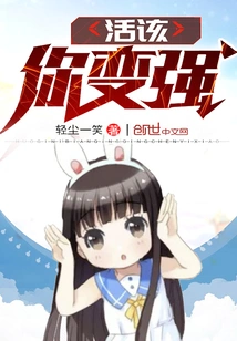 You Deserve to Become Stronger