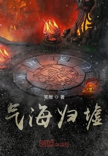 The Sea of qi Returns to the Ruins