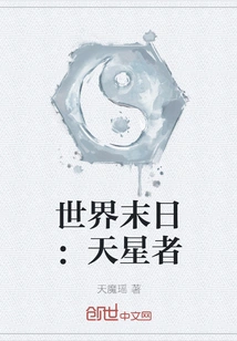 Armageddon: Skylanders