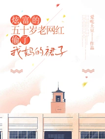 The 50-year-old Internet Celebrity Who Showed Off His Wealth Stole My Mother's Dress