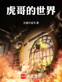 Brother Tiger's World