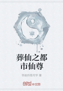 Burying the Immortal: Urban Immortal Lord