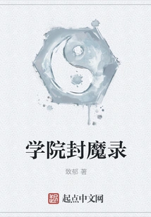 Academy's Demonic Record