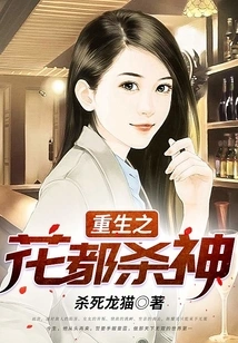 The Flower of Rebirth Kills the God