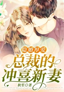 Hidden Marriage and Deep Love: Ceo's New Wife