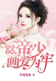 Amnesia Baby: Emperor Shao Draws Love as a Prison