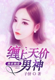 Exclusive Doting: Entangled with the Sky-high-priced Male God