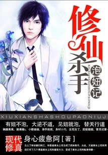 The Immortal Killer's Story of Picking up Girls