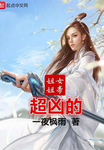 The Empress Sister is so Fierce