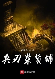 Weapon Grocery Store