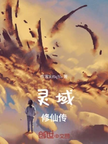 The Legend of Cultivation in the Spirit Realm