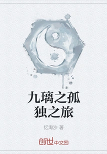 Jiuli's Lonely Journey