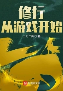 Practice Begins with Games