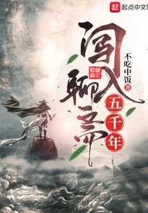 Into the Five Thousand Years of Liaozhai