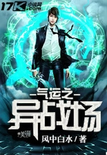 The Battlefield of Luck