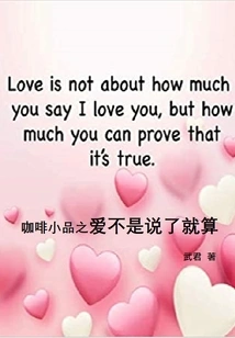 The Love of Coffee Sketches is Not Something You Just Say