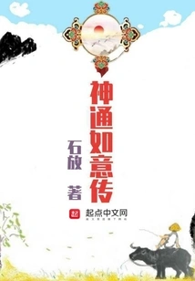 The Legend of Miraculous Powers