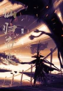 Return of the Immortal Emperor