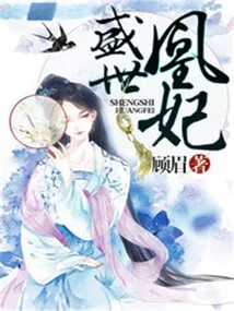 Princess Huang in the Golden Age