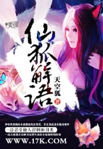 Fairy Fox Explanation