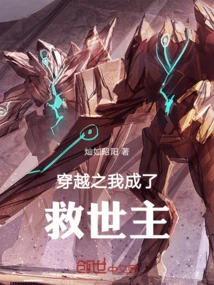 I Traveled Through Time and Became the Savior