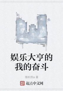 Mein Kampf by Entertainment Tycoon