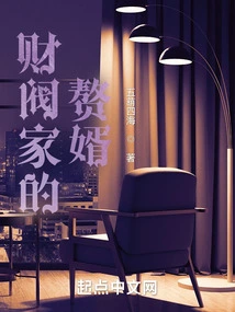 Son-in-law of a Chaebol Family