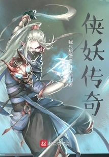 The Legend of Chivalrous Monsters