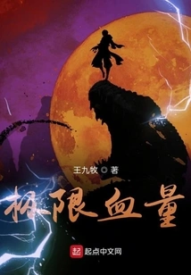 Extreme Blood Volume Draft