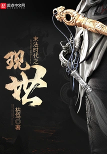 The Emergence of the Dharma-ending Era