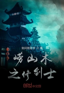 Swordsman of Laoshan Martial Arts