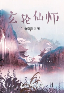 Xuan Lun Immortal Master