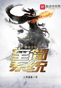 Urban Wanjie Simplified System