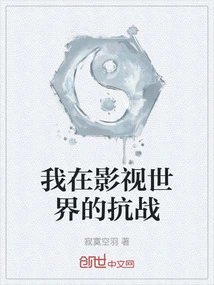 My Fight in the Film and Television World