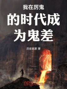 I Became a Ghost in the Era of Fierce Ghosts