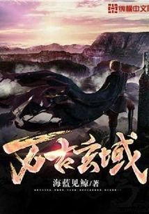 Eternal Mysterious Realm