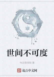 The World Cannot Be Saved