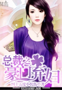 Ceo's Abandoned Wife