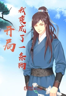 I Turned into a Dog at the Beginning