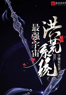 The Most Powerful System in the Universe