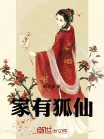 There is a Fox Fairy at Home