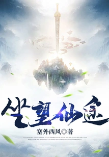 Sit Back and Watch the Fairyland