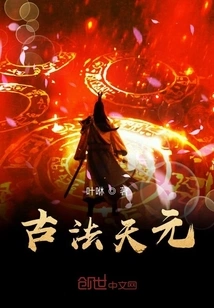 Ancient Method Tianyuan