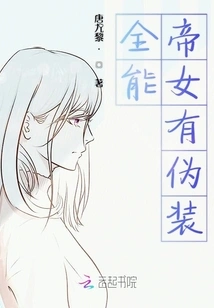 The Almighty Emperor's Daughter Has a Disguise